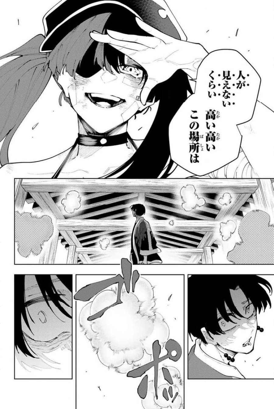 K-9~警視庁公安部公安第9課異能対策係~ 第59話 - Page 6