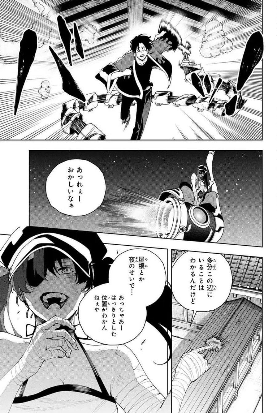 K-9~警視庁公安部公安第9課異能対策係~ 第59話 - Page 7