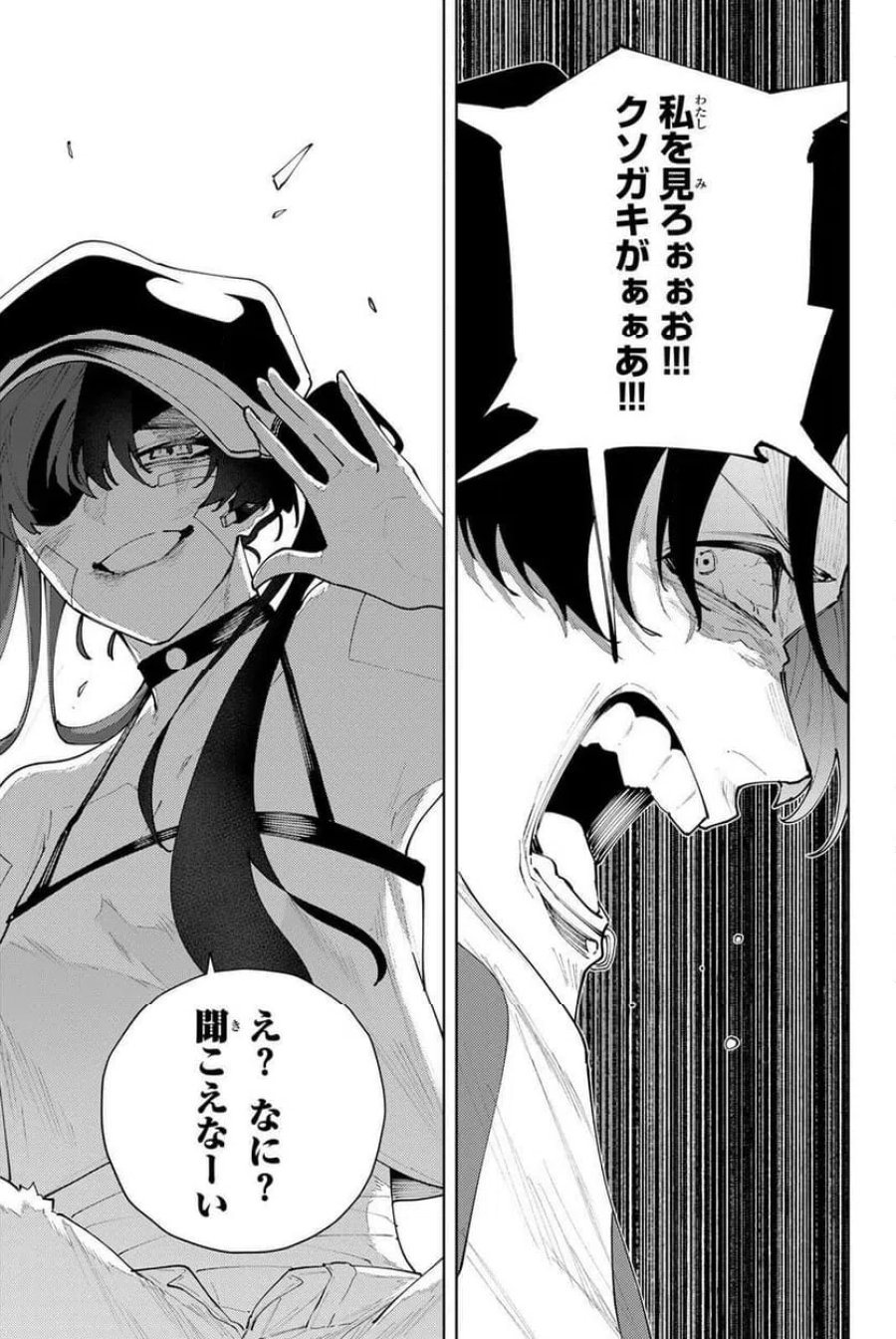 K-9~警視庁公安部公安第9課異能対策係~ 第59話 - Page 9