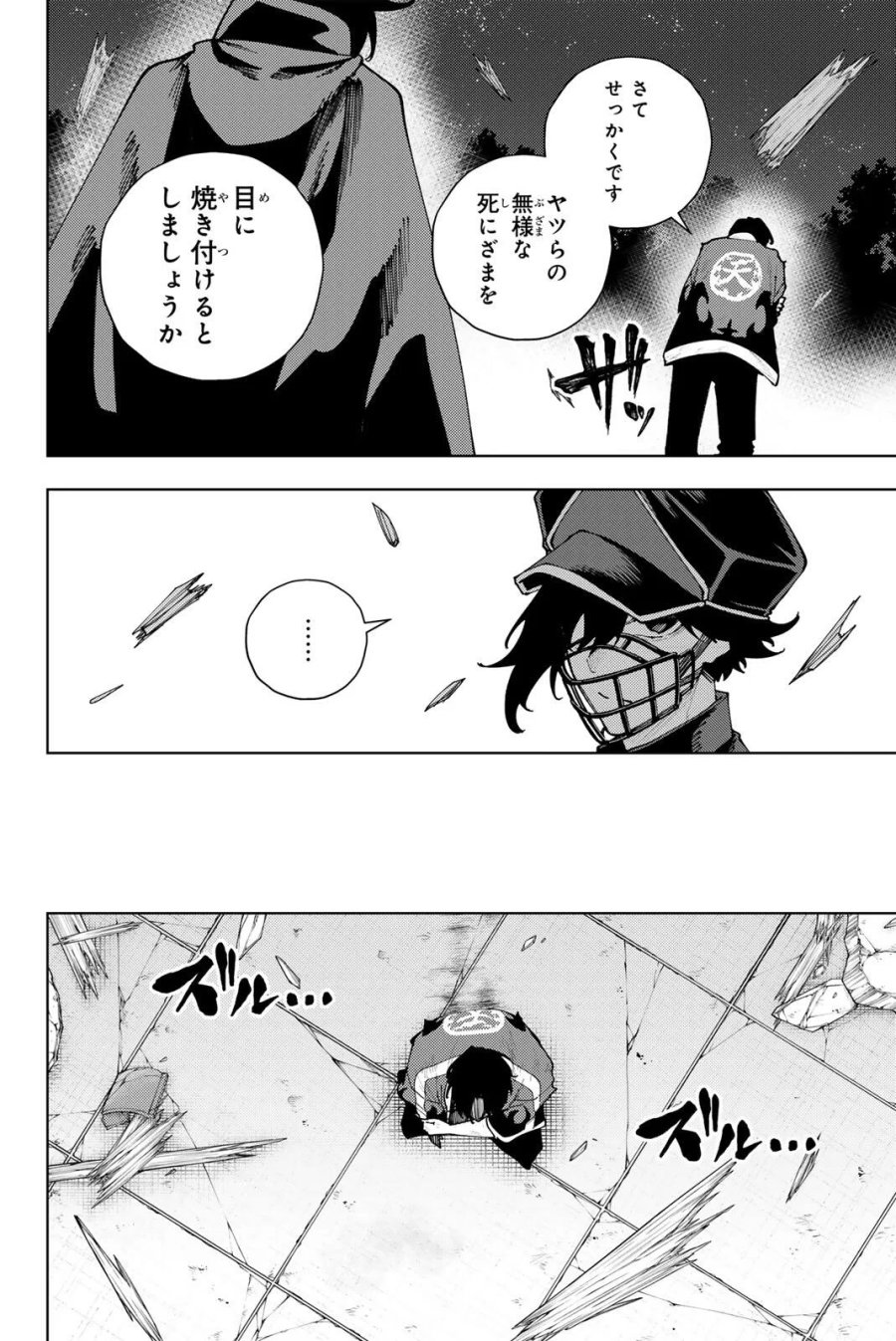 K-9~警視庁公安部公安第9課異能対策係~ 第63話 - Page 10