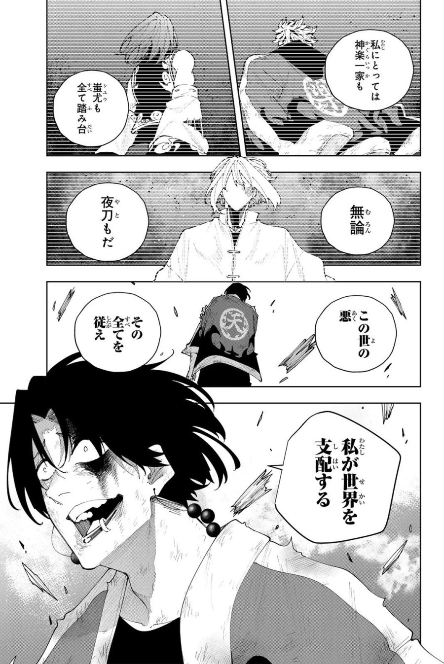 K-9~警視庁公安部公安第9課異能対策係~ 第63話 - Page 11