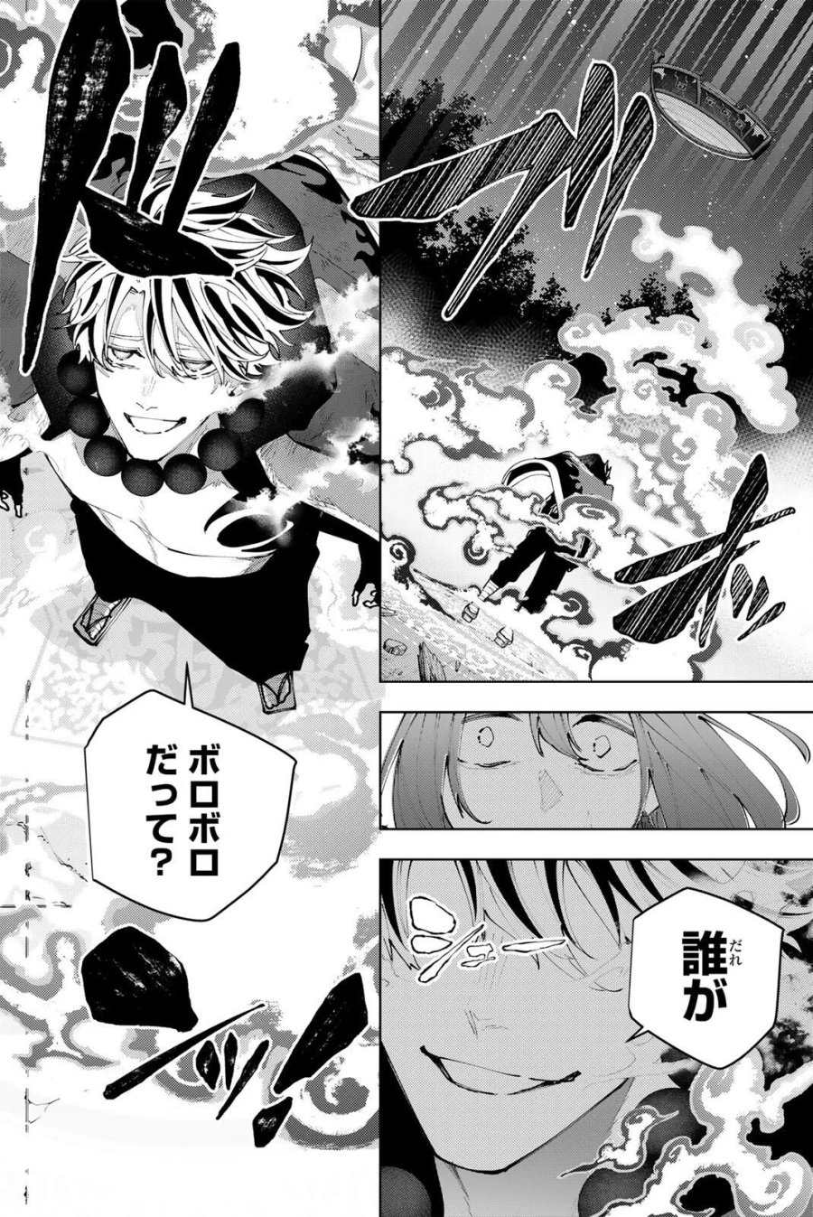 K-9~警視庁公安部公安第9課異能対策係~ 第63話 - Page 14