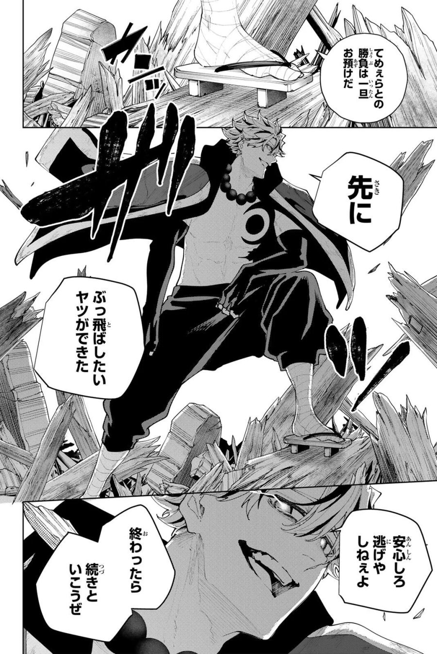 K-9~警視庁公安部公安第9課異能対策係~ 第63話 - Page 16