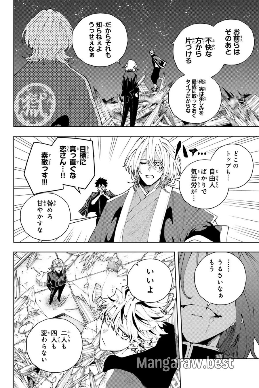 K-9~警視庁公安部公安第9課異能対策係~ 第63話 - Page 18