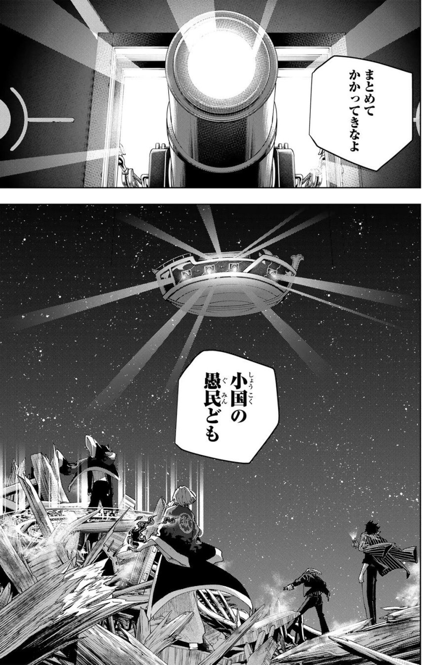 K-9~警視庁公安部公安第9課異能対策係~ 第63話 - Page 19