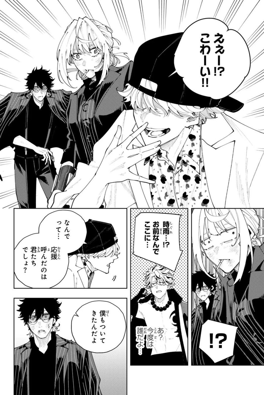 K-9~警視庁公安部公安第9課異能対策係~ 第63話 - Page 20