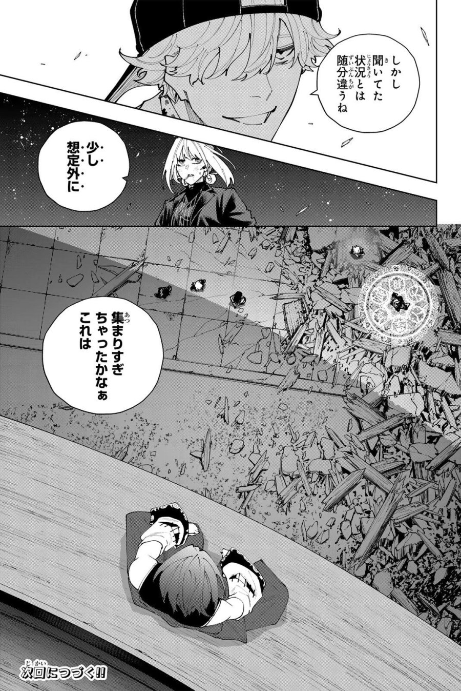 K-9~警視庁公安部公安第9課異能対策係~ 第63話 - Page 21