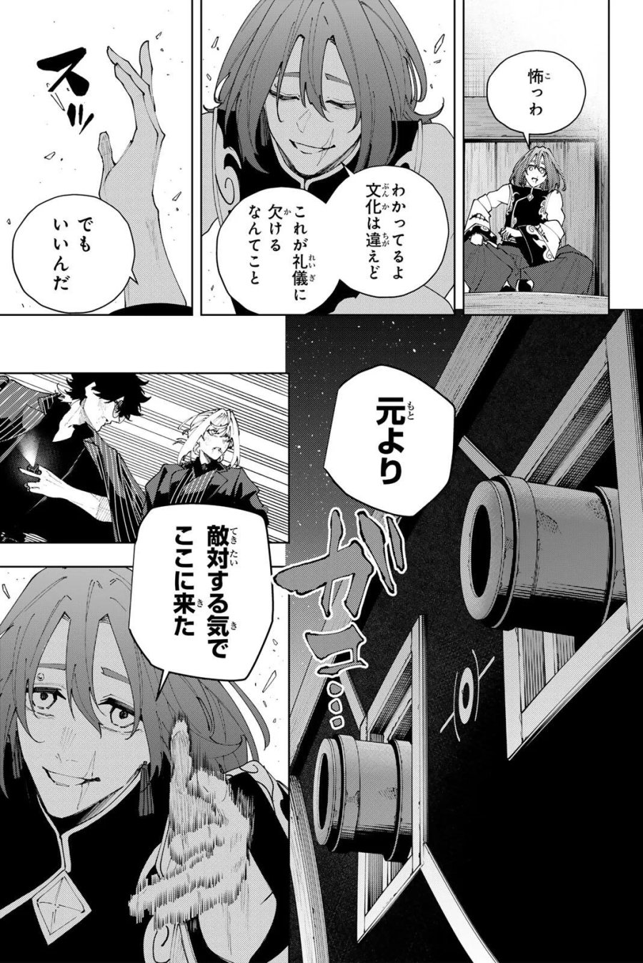 K-9~警視庁公安部公安第9課異能対策係~ 第63話 - Page 5