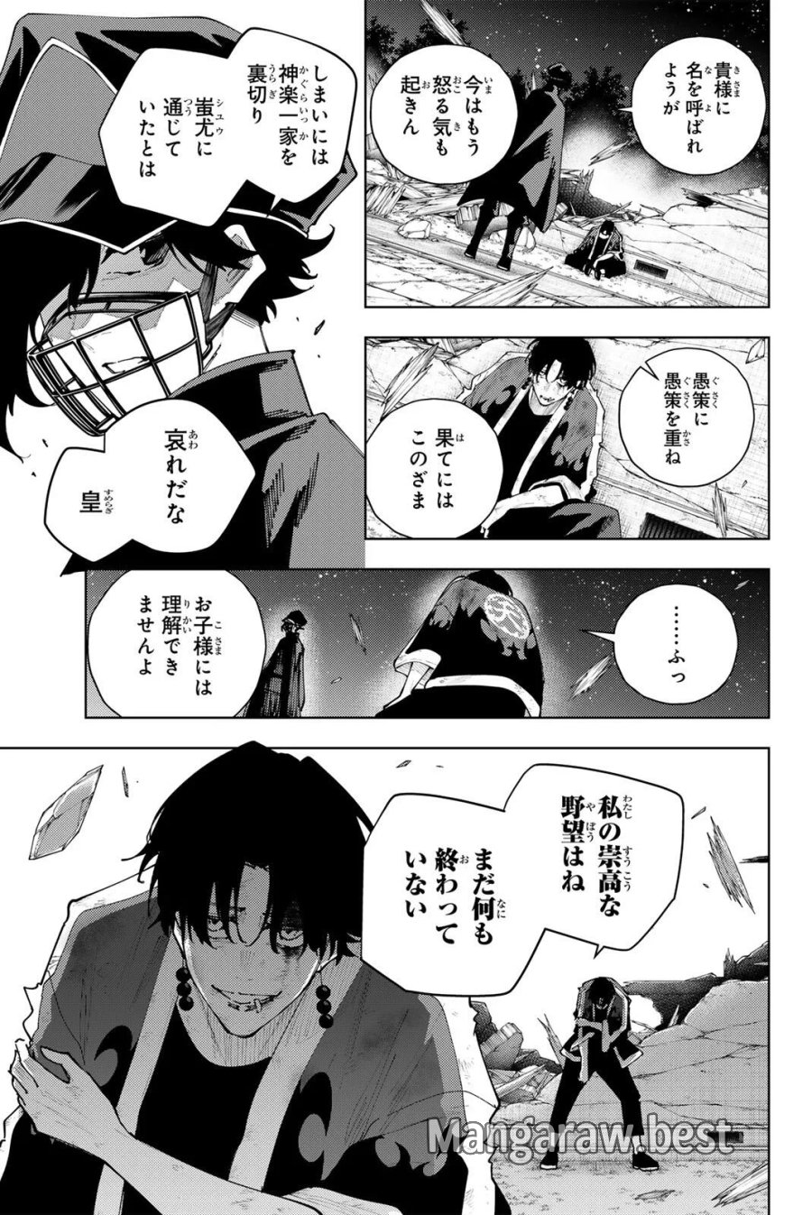 K-9~警視庁公安部公安第9課異能対策係~ 第63話 - Page 9