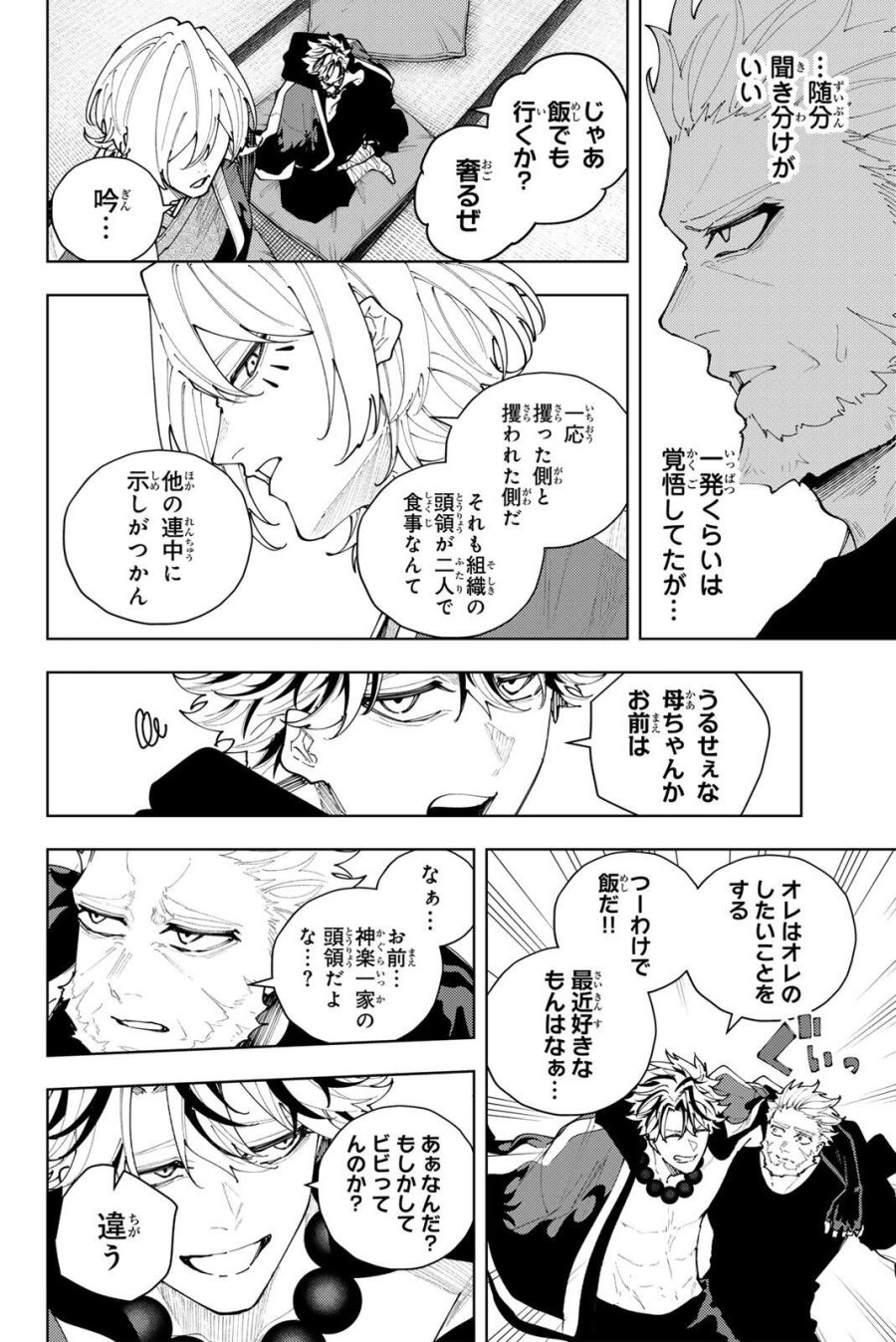 K-9~警視庁公安部公安第9課異能対策係~ 第56話 - Trang 10