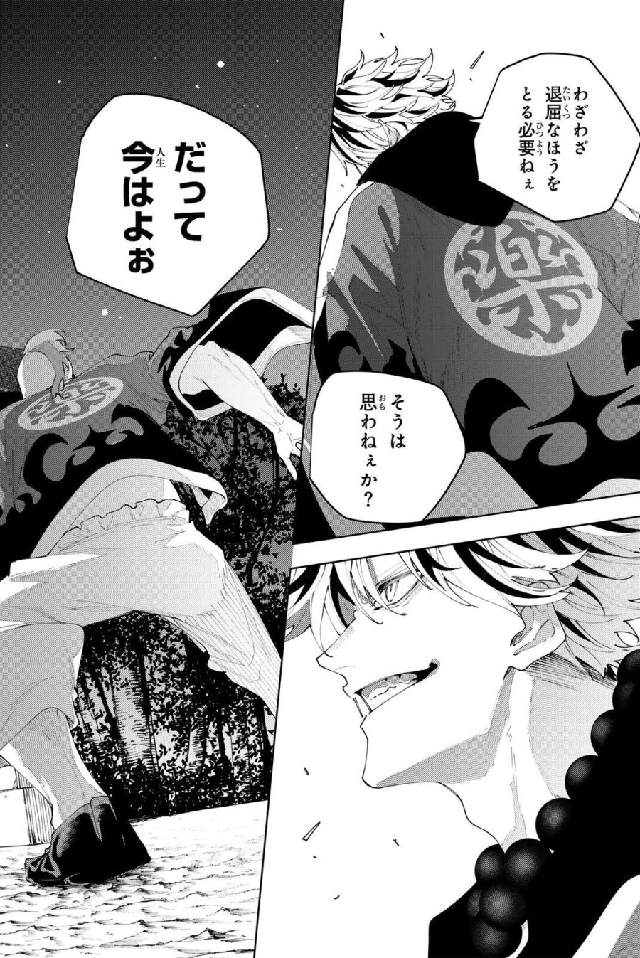 K-9~警視庁公安部公安第9課異能対策係~ 第56話 - Trang 12