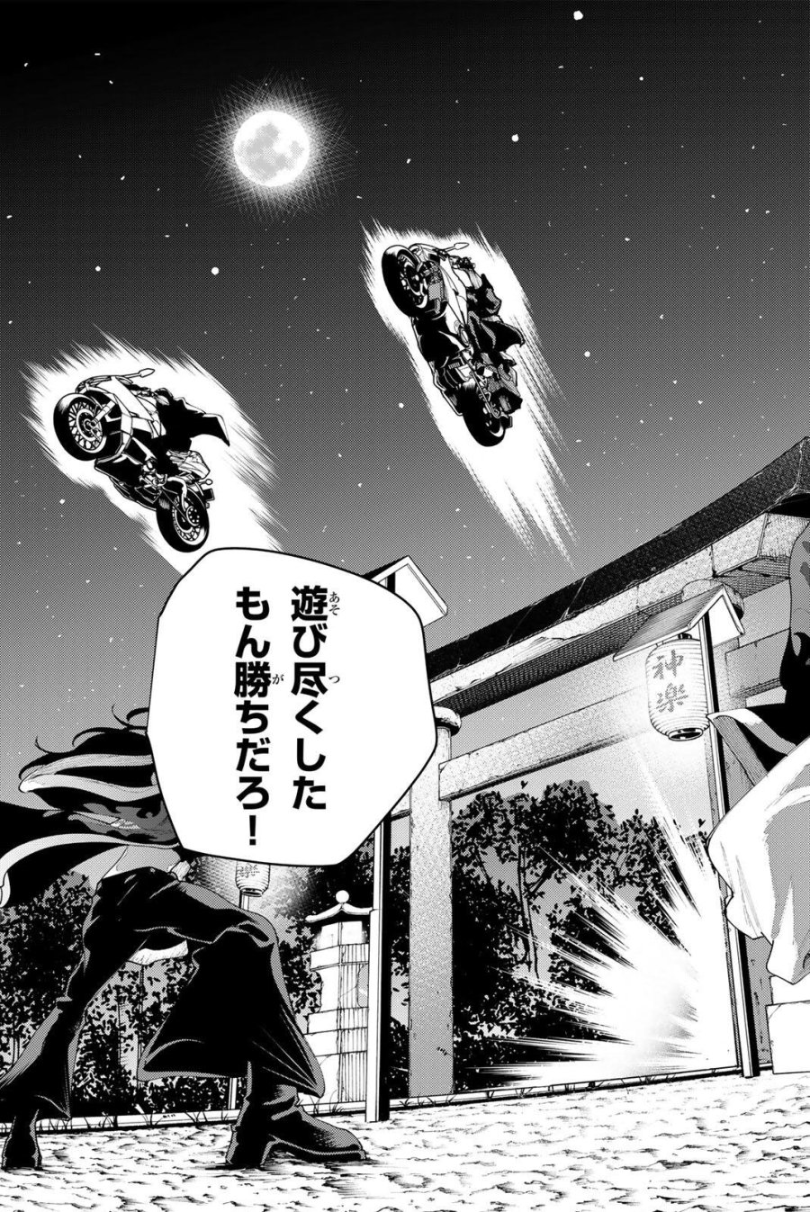 K-9~警視庁公安部公安第9課異能対策係~ 第56話 - Trang 13