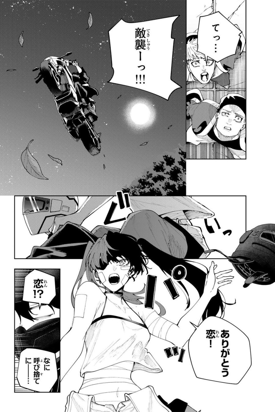 K-9~警視庁公安部公安第9課異能対策係~ 第56話 - Trang 14