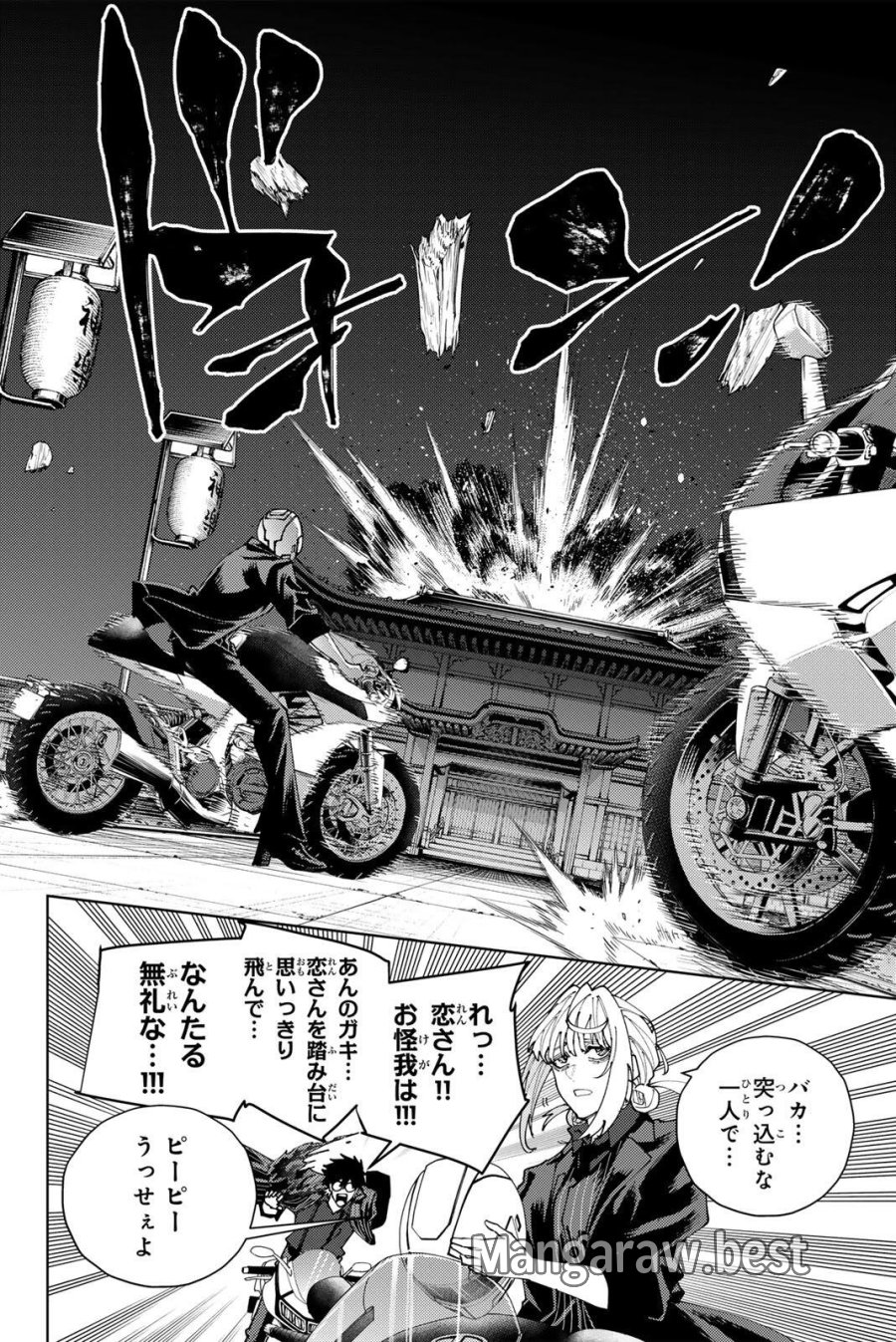 K-9~警視庁公安部公安第9課異能対策係~ 第56話 - Trang 16