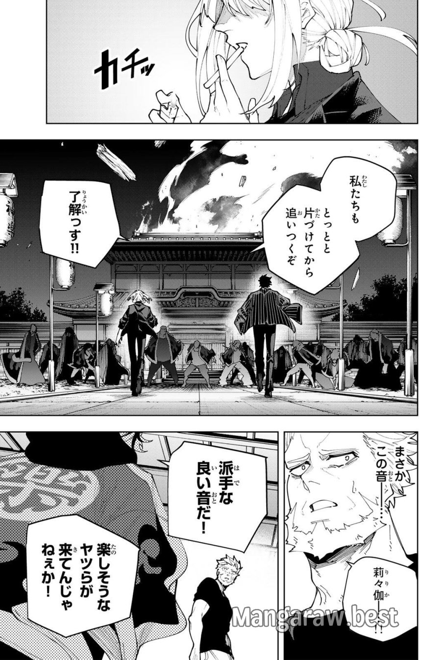 K-9~警視庁公安部公安第9課異能対策係~ 第56話 - Trang 17