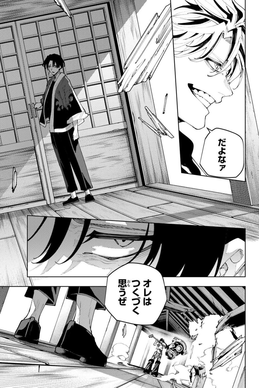 K-9~警視庁公安部公安第9課異能対策係~ 第56話 - Trang 19