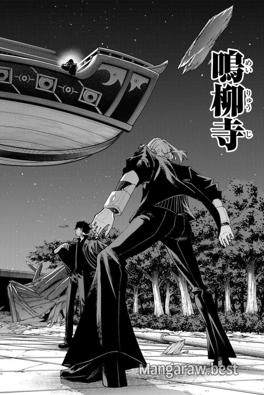 K-9~警視庁公安部公安第9課異能対策係~ 第56話 - Trang 2