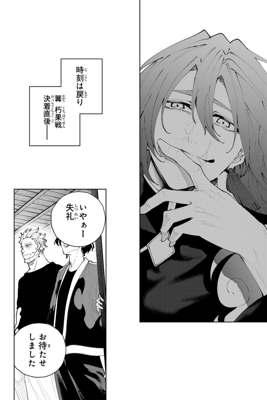 K-9~警視庁公安部公安第9課異能対策係~ 第56話 - Trang 4
