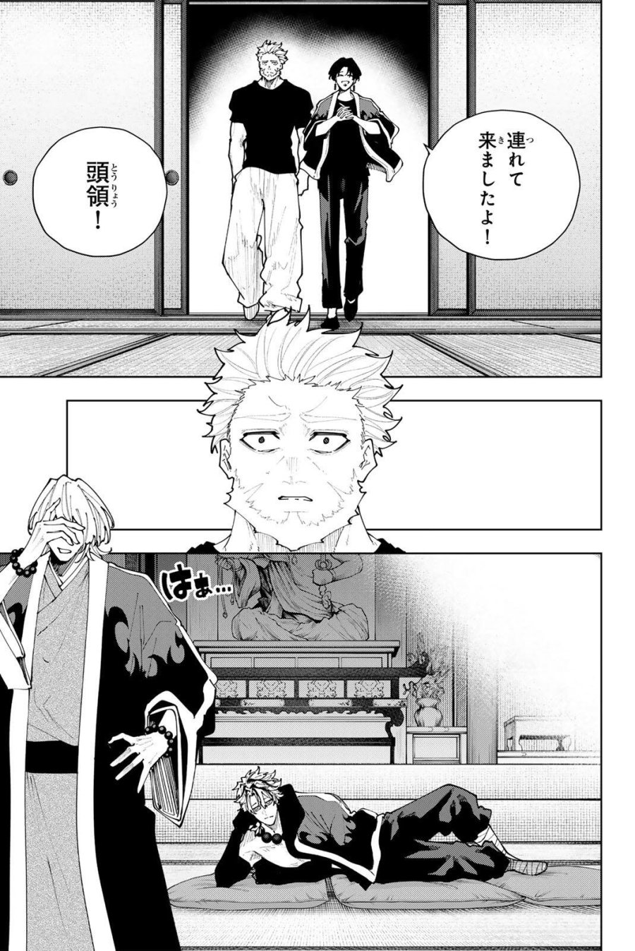 K-9~警視庁公安部公安第9課異能対策係~ 第56話 - Trang 5
