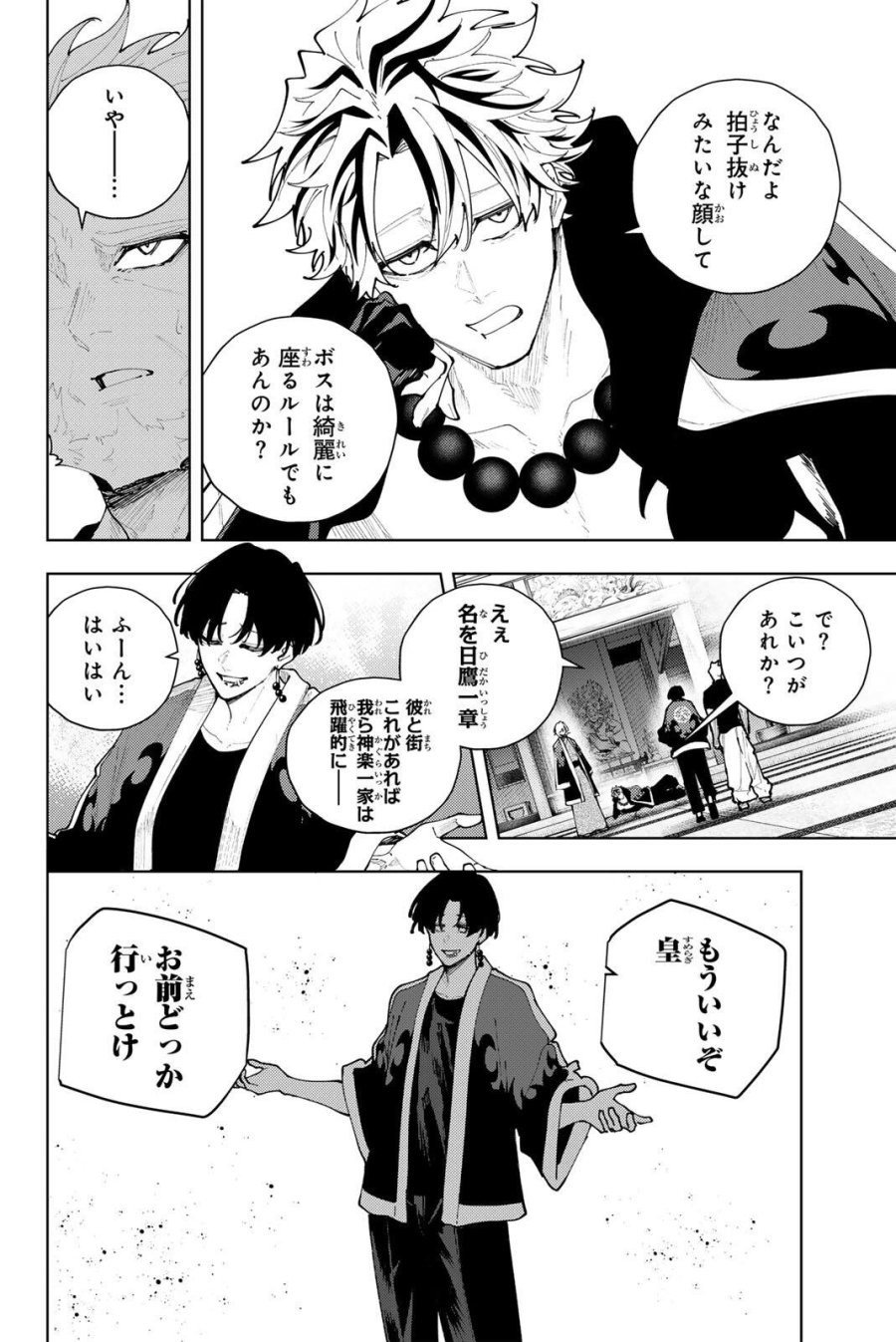K-9~警視庁公安部公安第9課異能対策係~ 第56話 - Trang 6