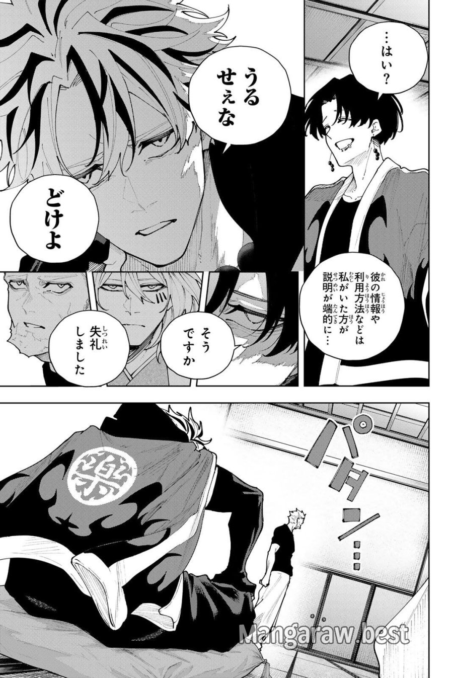 K-9~警視庁公安部公安第9課異能対策係~ 第56話 - Trang 7