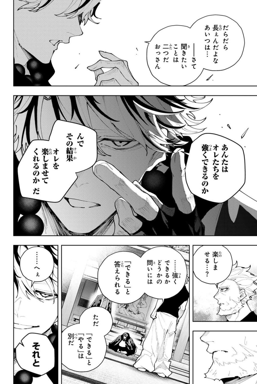 K-9~警視庁公安部公安第9課異能対策係~ 第56話 - Trang 8