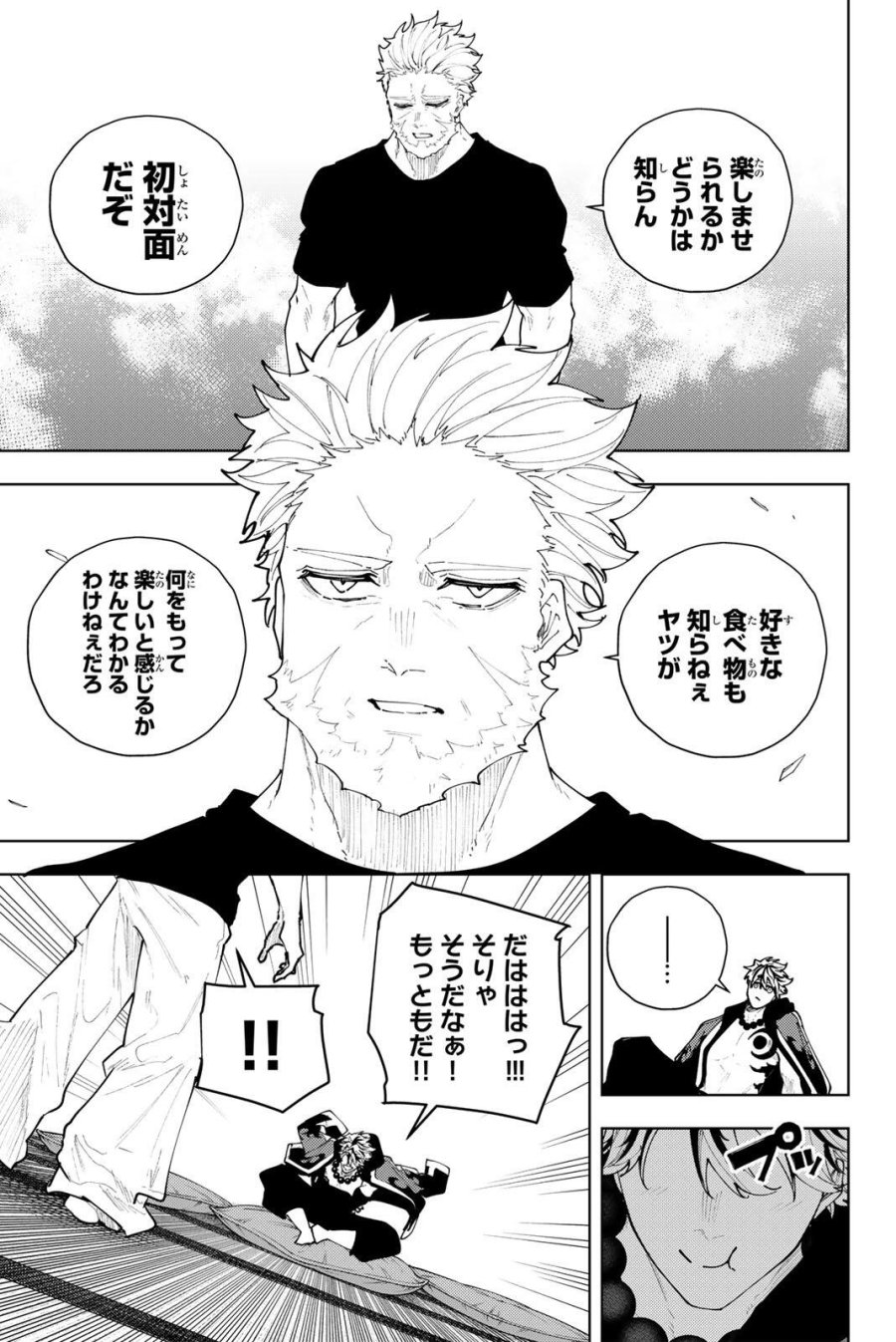 K-9~警視庁公安部公安第9課異能対策係~ 第56話 - Trang 9