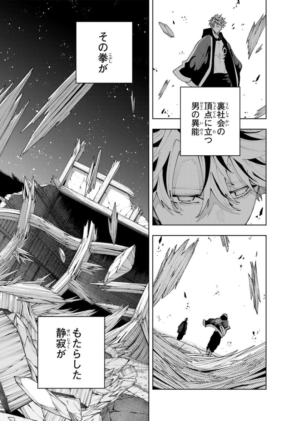 K-9~警視庁公安部公安第9課異能対策係~ 第61話 - Page 13
