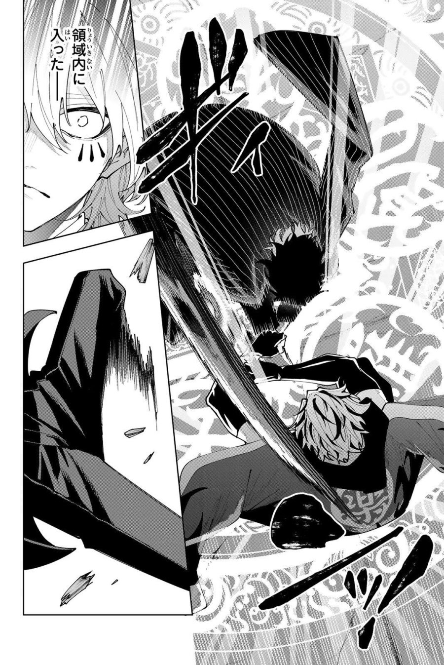 K-9~警視庁公安部公安第9課異能対策係~ 第61話 - Page 16