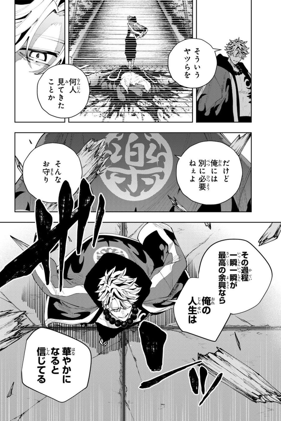 K-9~警視庁公安部公安第9課異能対策係~ 第61話 - Page 6