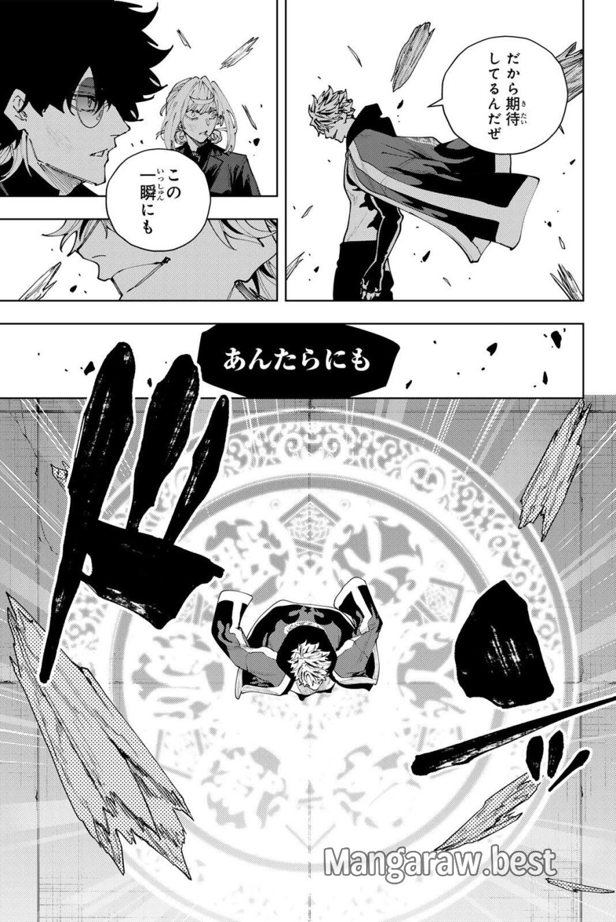 K-9~警視庁公安部公安第9課異能対策係~ 第61話 - Page 7