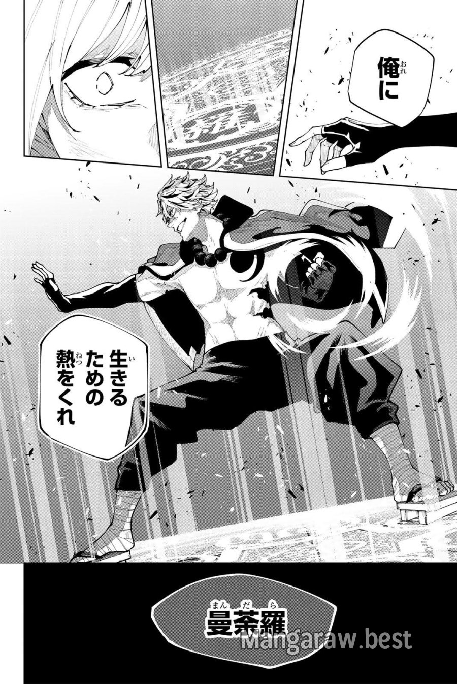 K-9~警視庁公安部公安第9課異能対策係~ 第61話 - Page 8