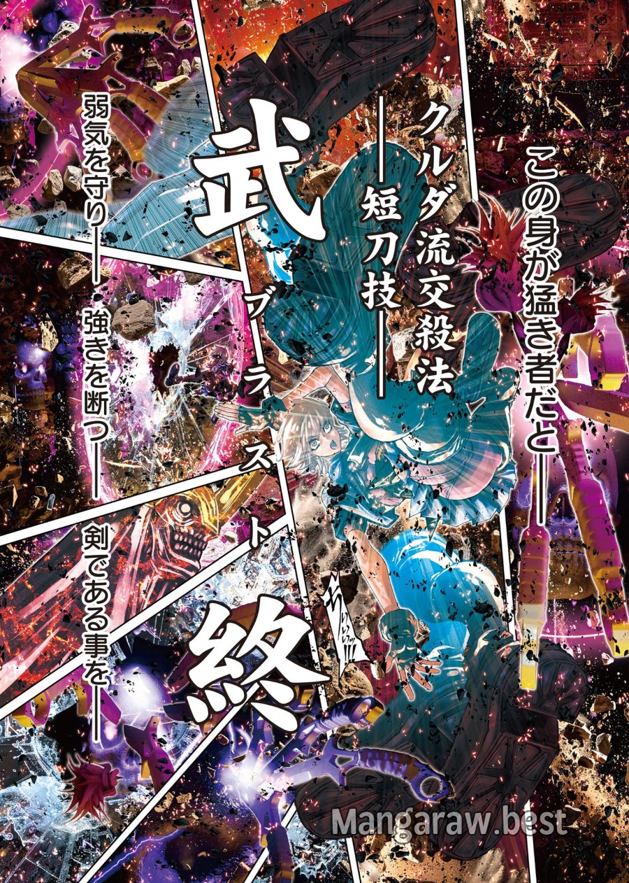 影技・暁 SHADOW SKILL DAWN 第1.3話 - Trang 12