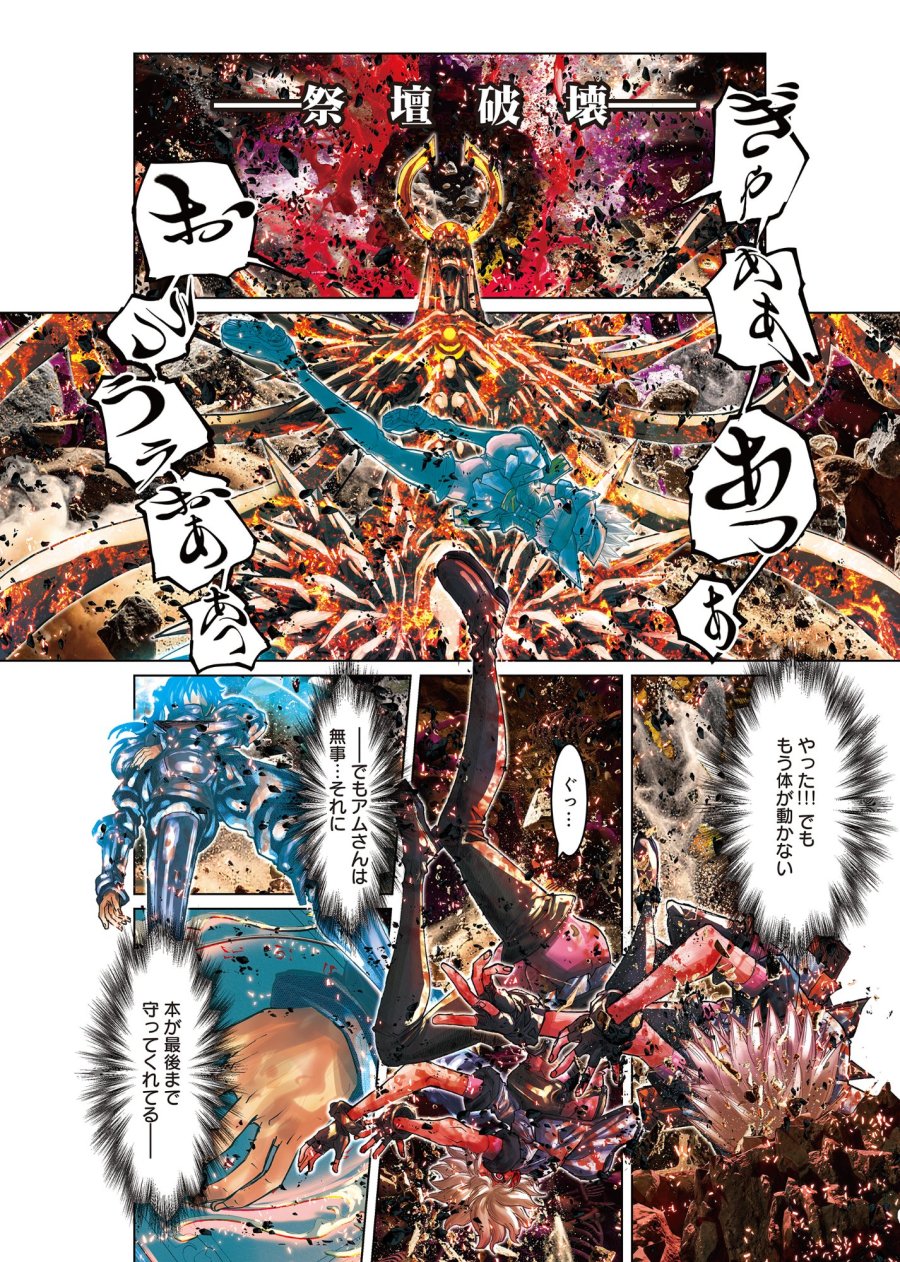 影技・暁 SHADOW SKILL DAWN 第1.3話 - Trang 13
