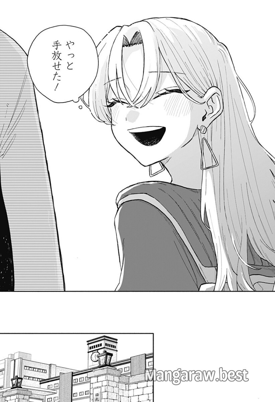 クソ女に幸あれ 第96話 - Trang 18