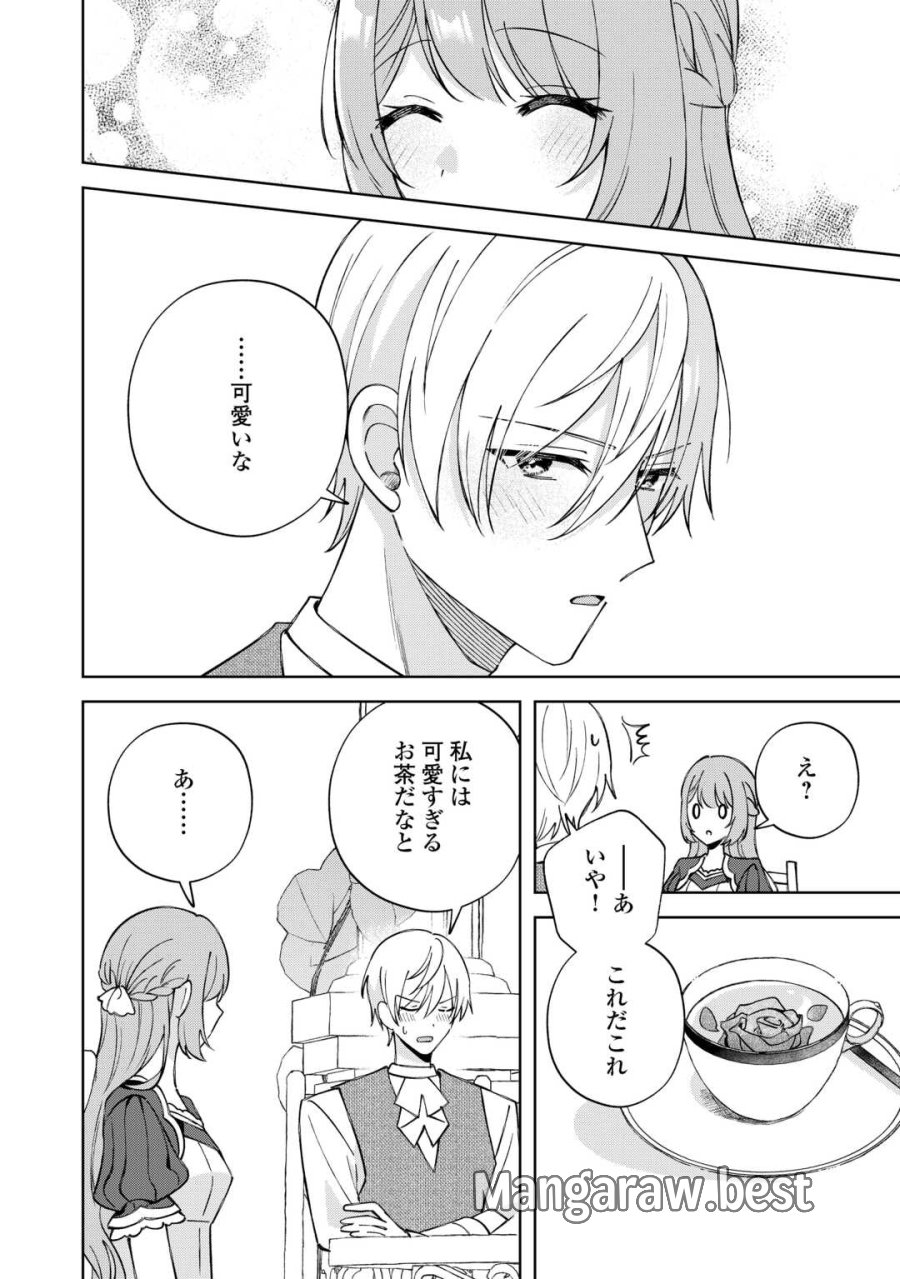 旦那様は大変忙しいお方なのです 第10話 - Page 12