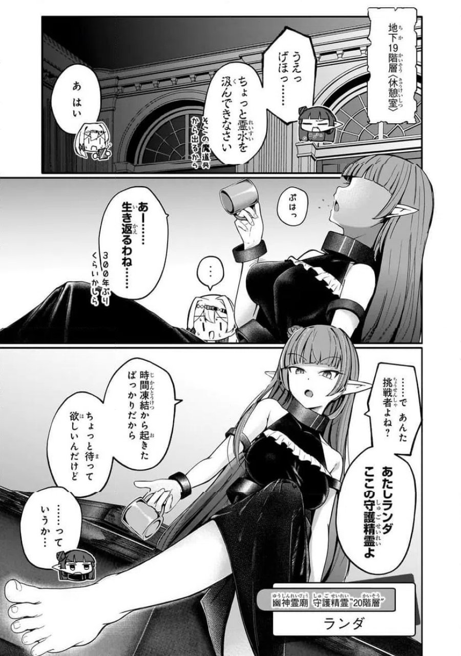 バズれアリス　【追放聖女】応援（いいね）や祈り（スパチャ）が力になるので動画配信やってみます！ 第12.1話 - Trang 1