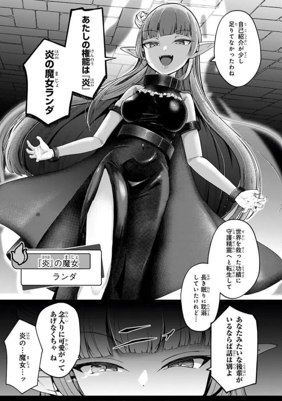 バズれアリス　【追放聖女】応援（いいね）や祈り（スパチャ）が力になるので動画配信やってみます！ 第12.1話 - Trang 11