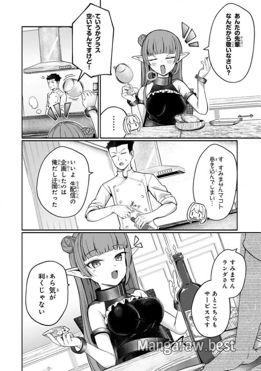バズれアリス　【追放聖女】応援（いいね）や祈り（スパチャ）が力になるので動画配信やってみます！ 第12.1話 - Trang 6