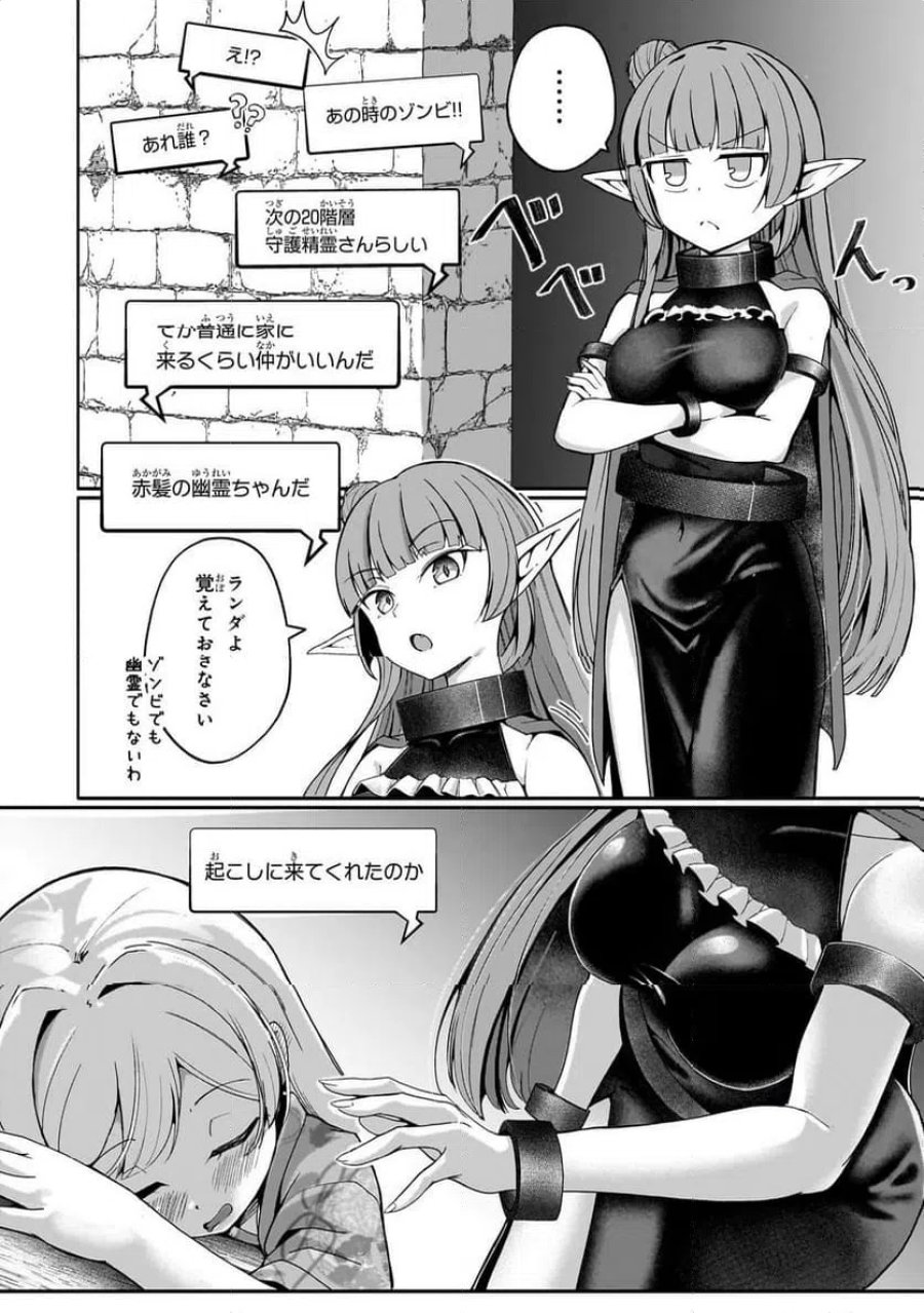 バズれアリス　【追放聖女】応援（いいね）や祈り（スパチャ）が力になるので動画配信やってみます！ 第12.2話 - Trang 8