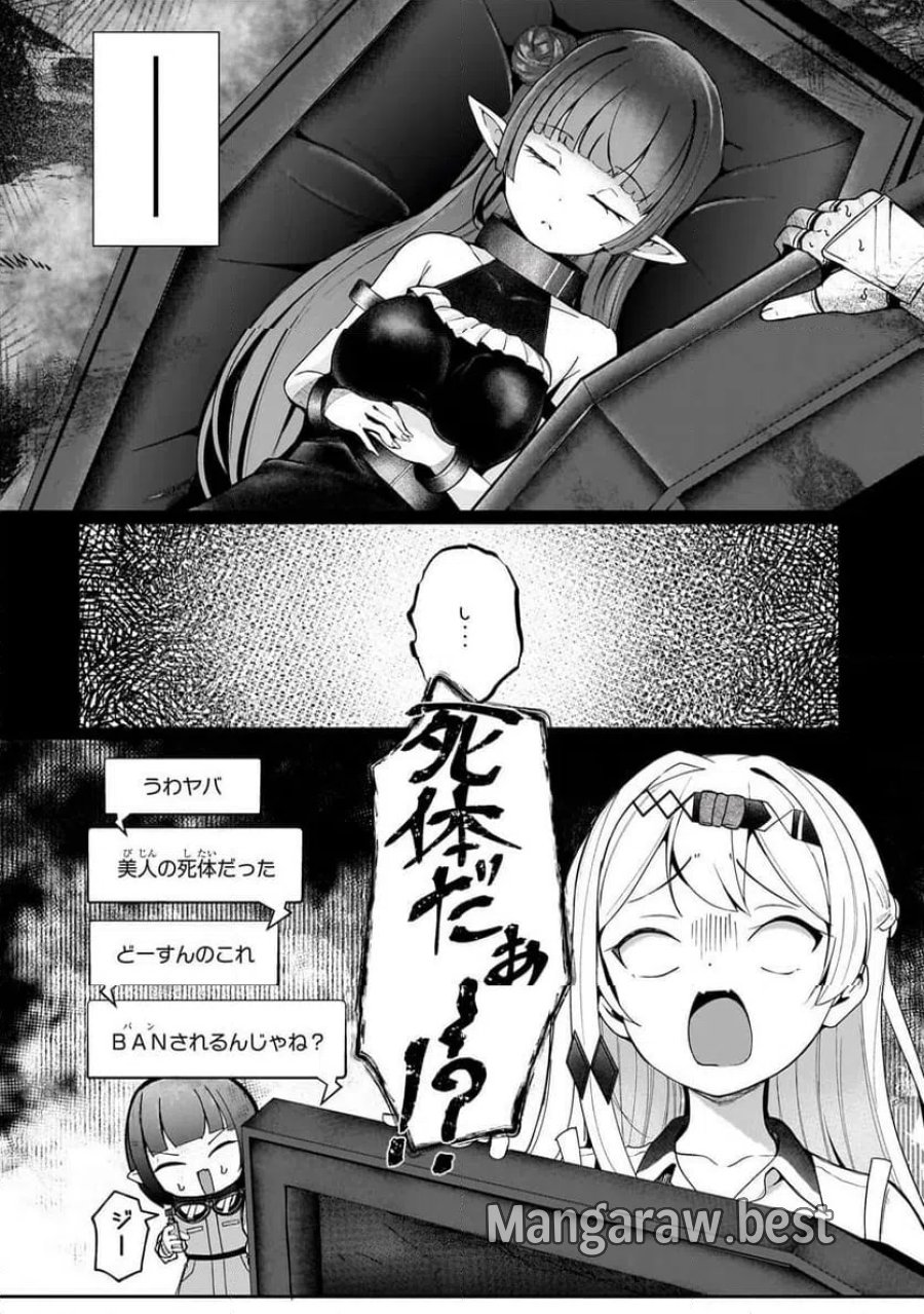 バズれアリス　【追放聖女】応援（いいね）や祈り（スパチャ）が力になるので動画配信やってみます！ 第11.2話 - Page 10