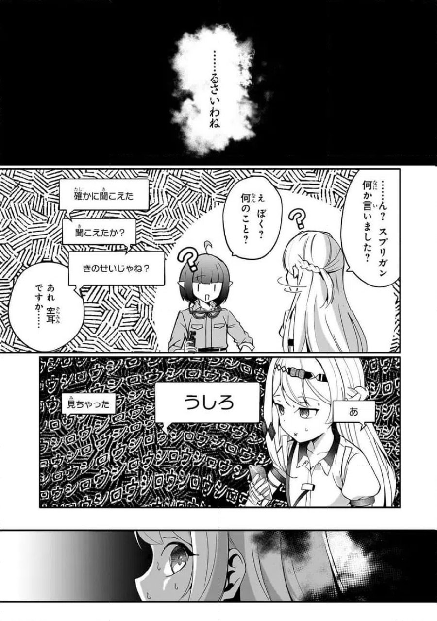バズれアリス　【追放聖女】応援（いいね）や祈り（スパチャ）が力になるので動画配信やってみます！ 第11.2話 - Page 11