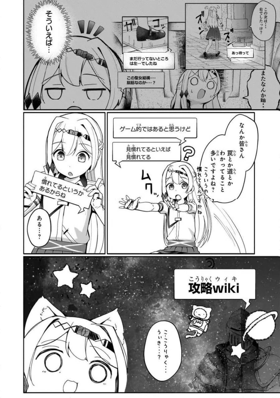 バズれアリス　【追放聖女】応援（いいね）や祈り（スパチャ）が力になるので動画配信やってみます！ 第11.2話 - Page 2