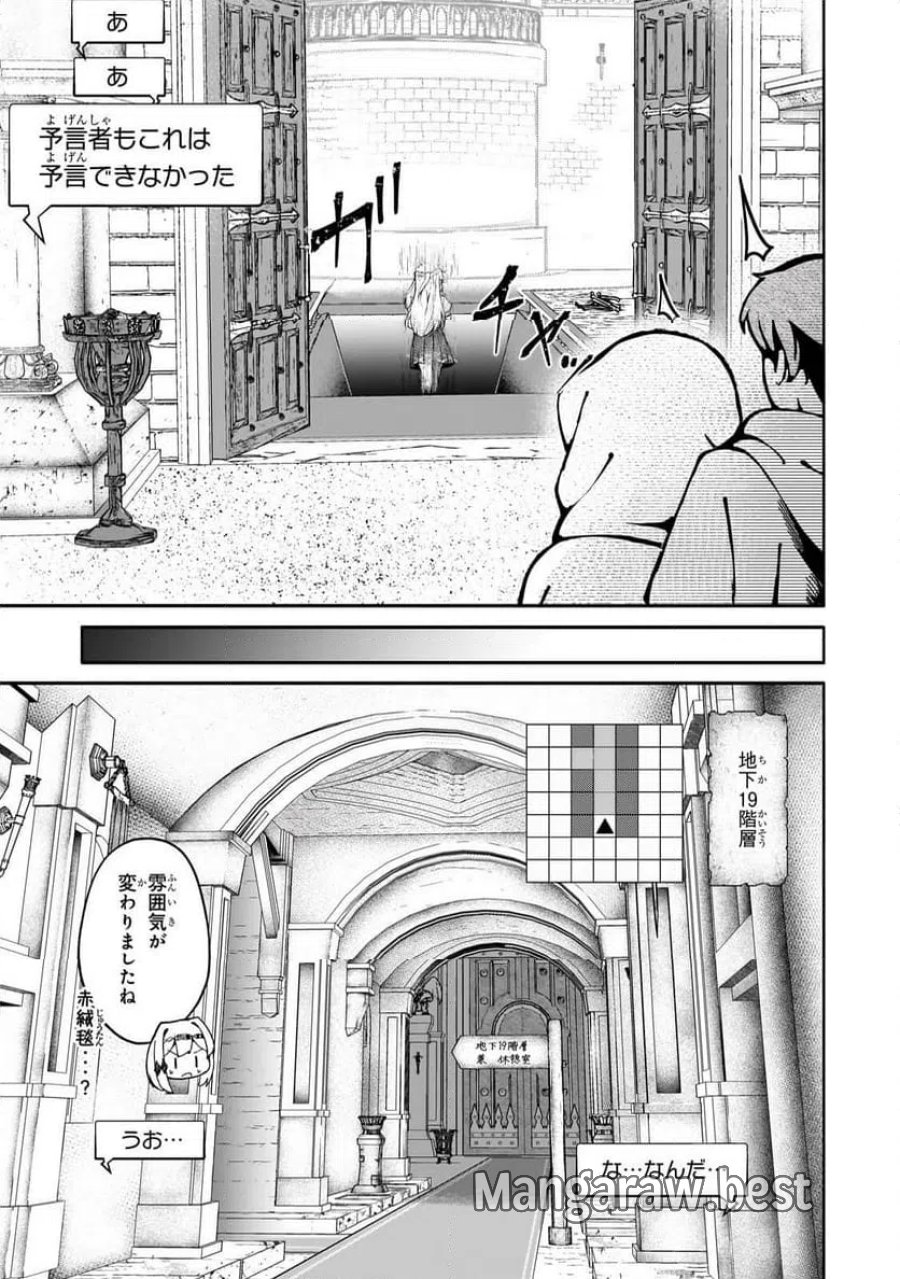 バズれアリス　【追放聖女】応援（いいね）や祈り（スパチャ）が力になるので動画配信やってみます！ 第11.2話 - Page 5