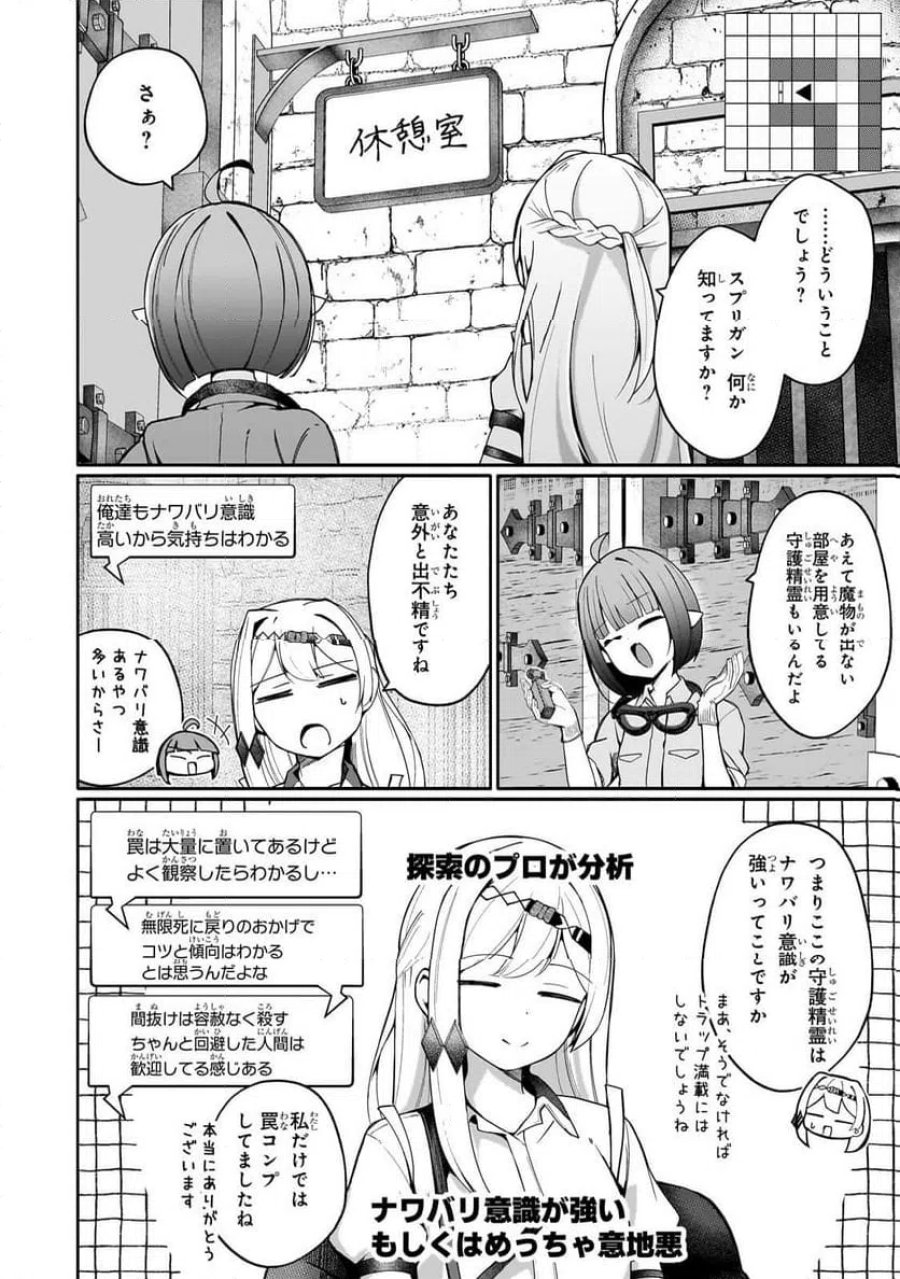バズれアリス　【追放聖女】応援（いいね）や祈り（スパチャ）が力になるので動画配信やってみます！ 第11.2話 - Page 6