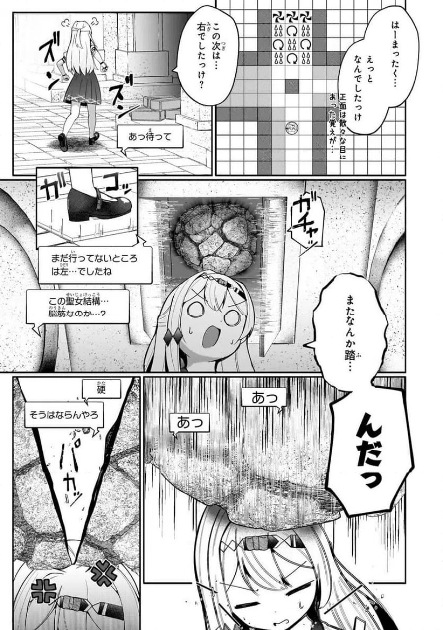 バズれアリス　【追放聖女】応援（いいね）や祈り（スパチャ）が力になるので動画配信やってみます！ 第11.1話 - Page 11