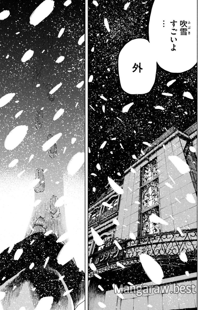 スノードームタウン 第22話 - Page 11