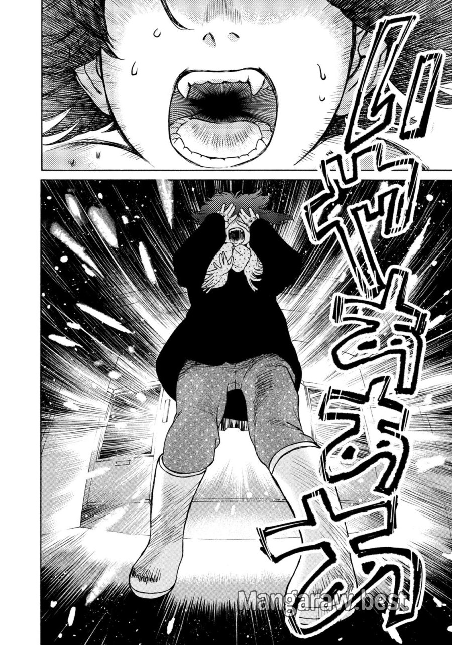スノードームタウン 第23話 - Page 12