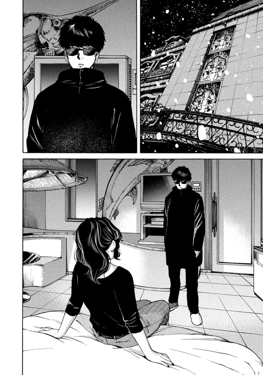 スノードームタウン 第20話 - Page 4