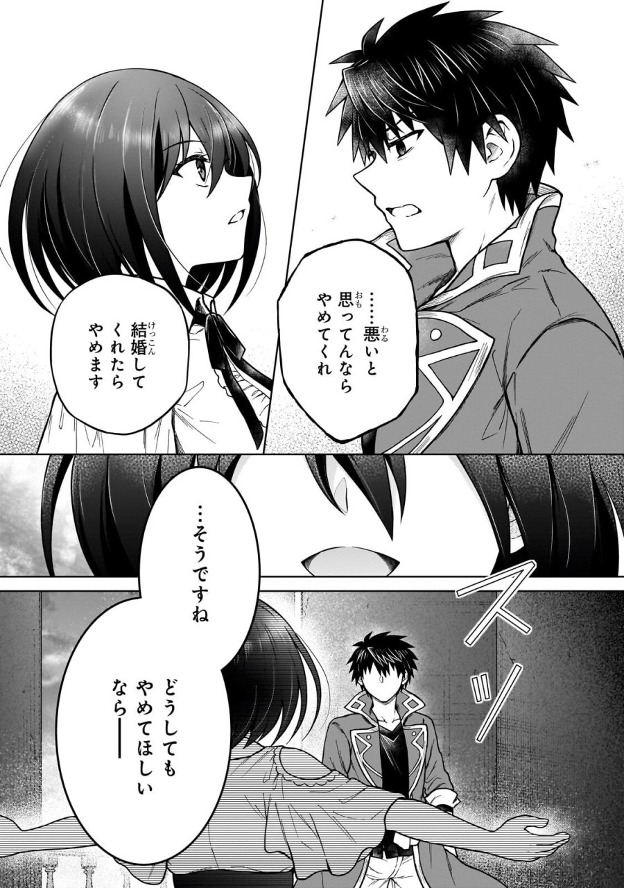 D級冒険者の俺、なぜか勇者パーティーに勧誘されたあげく、王女につきまとわれてる 第46.1話 - Page 11